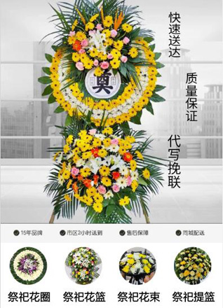 重庆沙坪坝区山洞街道花圈代送